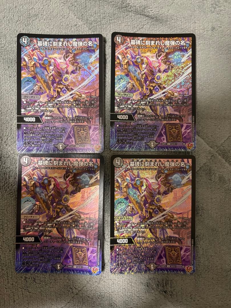 〜墓碑に刻まれし魔弾の名〜 アレクサンドルエピタフ 24時間以内発送