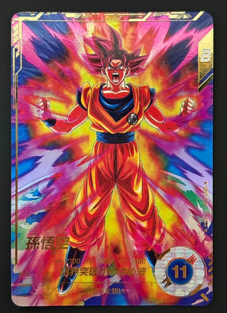 美品最安値　ドラゴンボールスーパーダイバーズ SDV2-046 孫悟空 パラレル