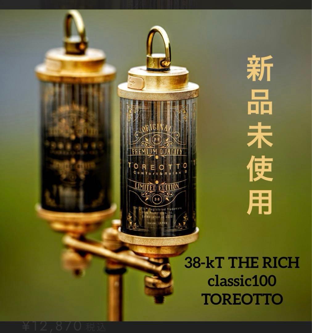 38-kT THE RICH classic100 MIYABI ミヤビ 38灯