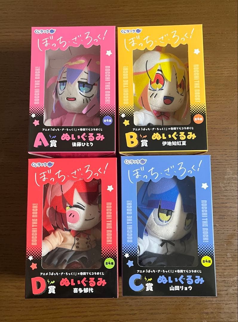 ぼっち・ざ・ろっく！ 寺田てらコラボくじ ぬいぐるみ 4個セット