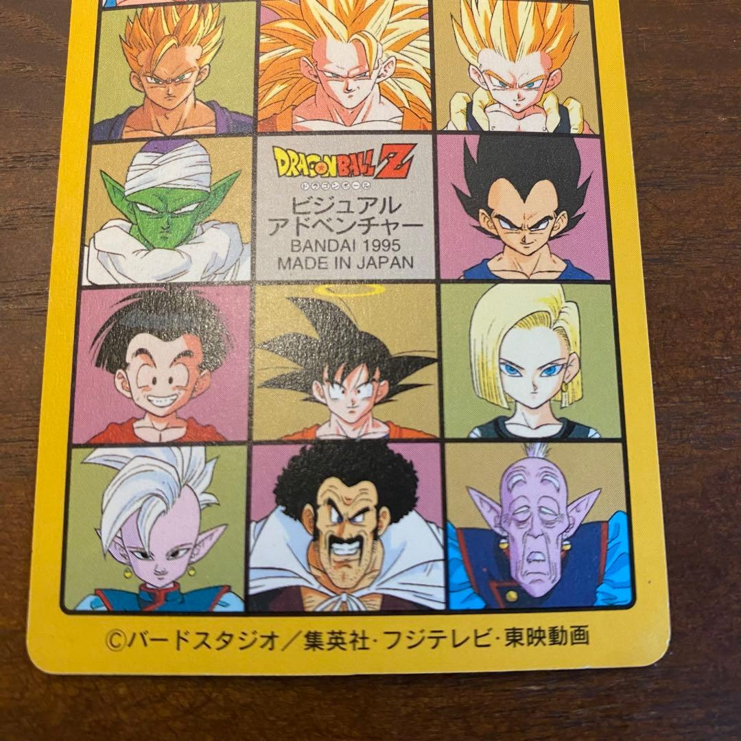 【当時品】 奇想天外な冒険・再び!!ドラゴンボールビジュアルアドベンチャー