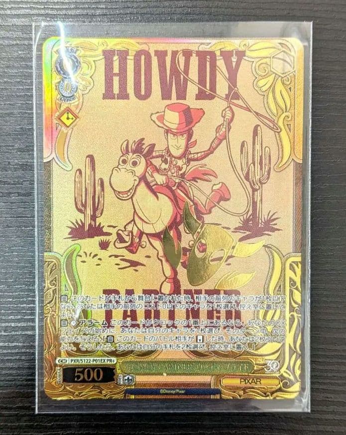 ヴァイスシュヴァルツ　“HOWDY PARTNER” ウッディプライド　PR+