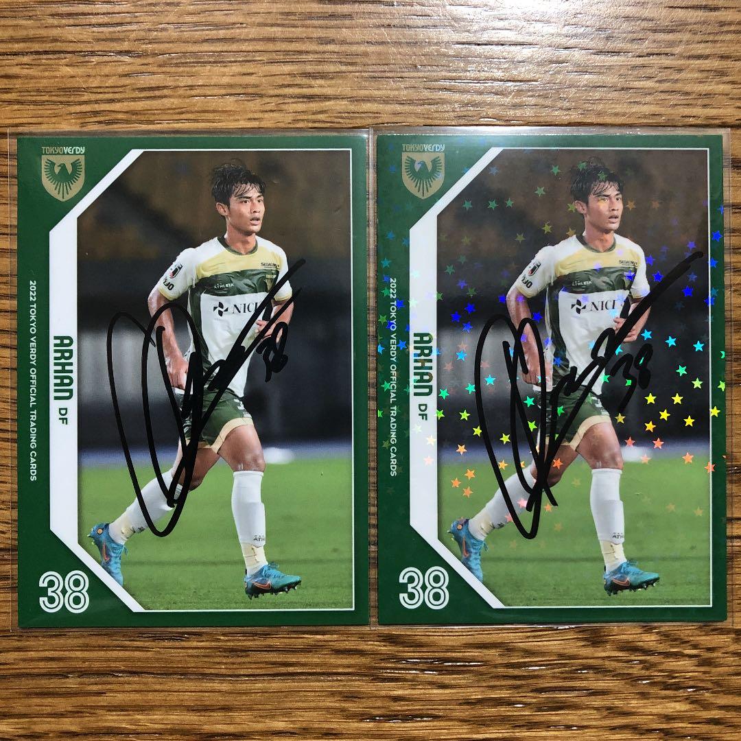 アルハン ARHAN 2022 東京ヴェルディ オフィシャル 直筆サインカード