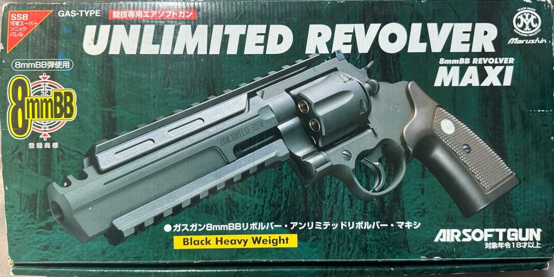 マルシン UNLIMITED REVOLVER MAXI ガスリボルバー