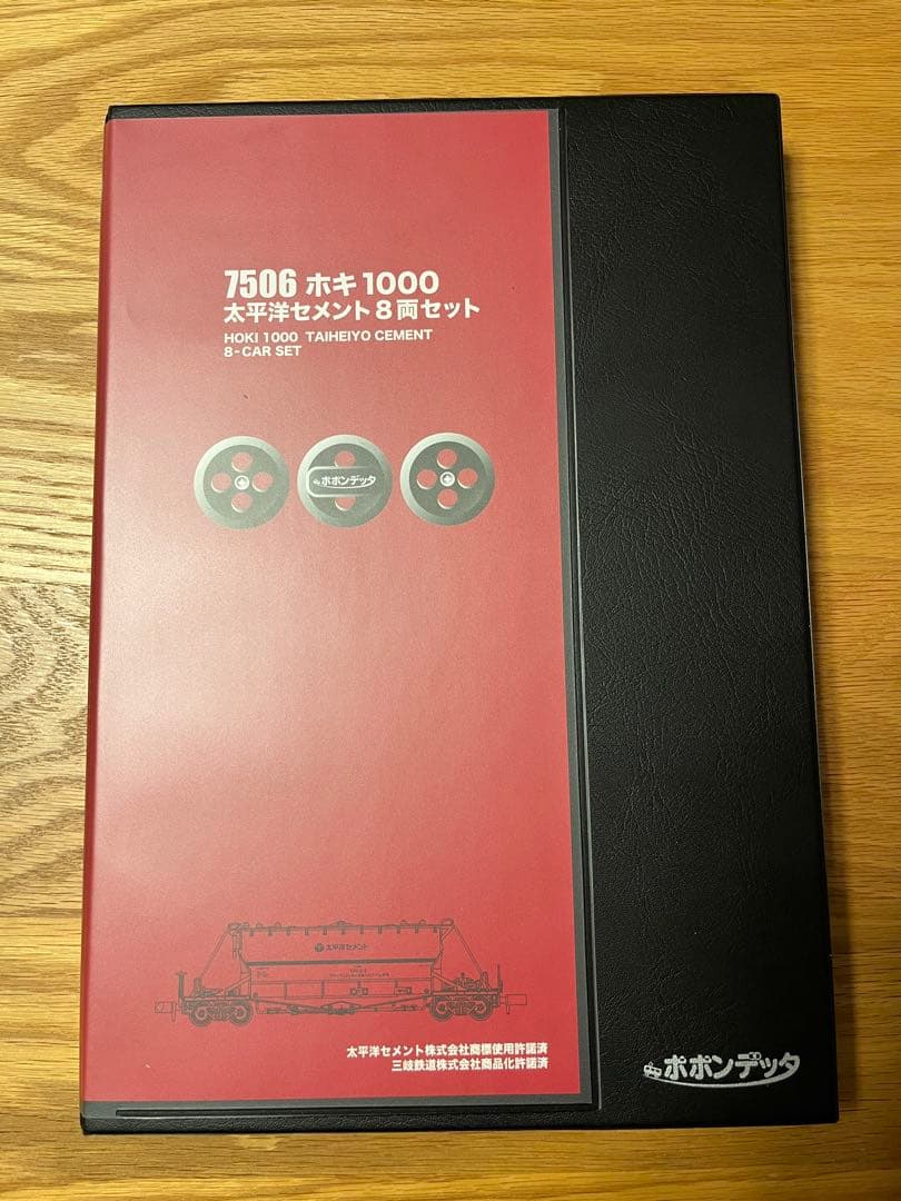 ポポンデッタ 7506 ホキ1000太平洋セメント８両セット