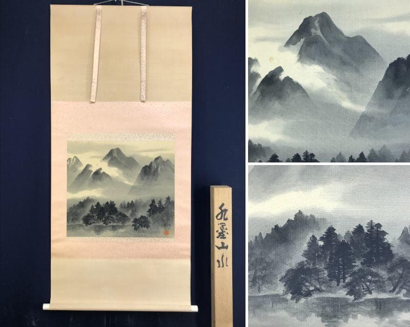 真作/佐藤耕寛/山水図/水墨山水図/横物/掛軸/名家伝来/AE-112