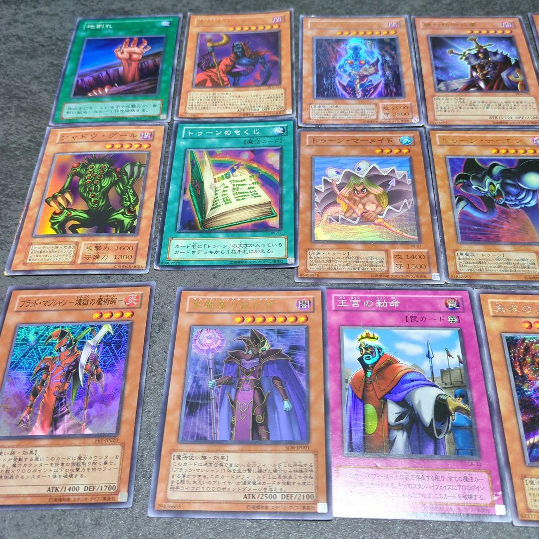 遊戯王3期DL5-136究極完全態・グレート・モス レリーフ レリーフおまけ付