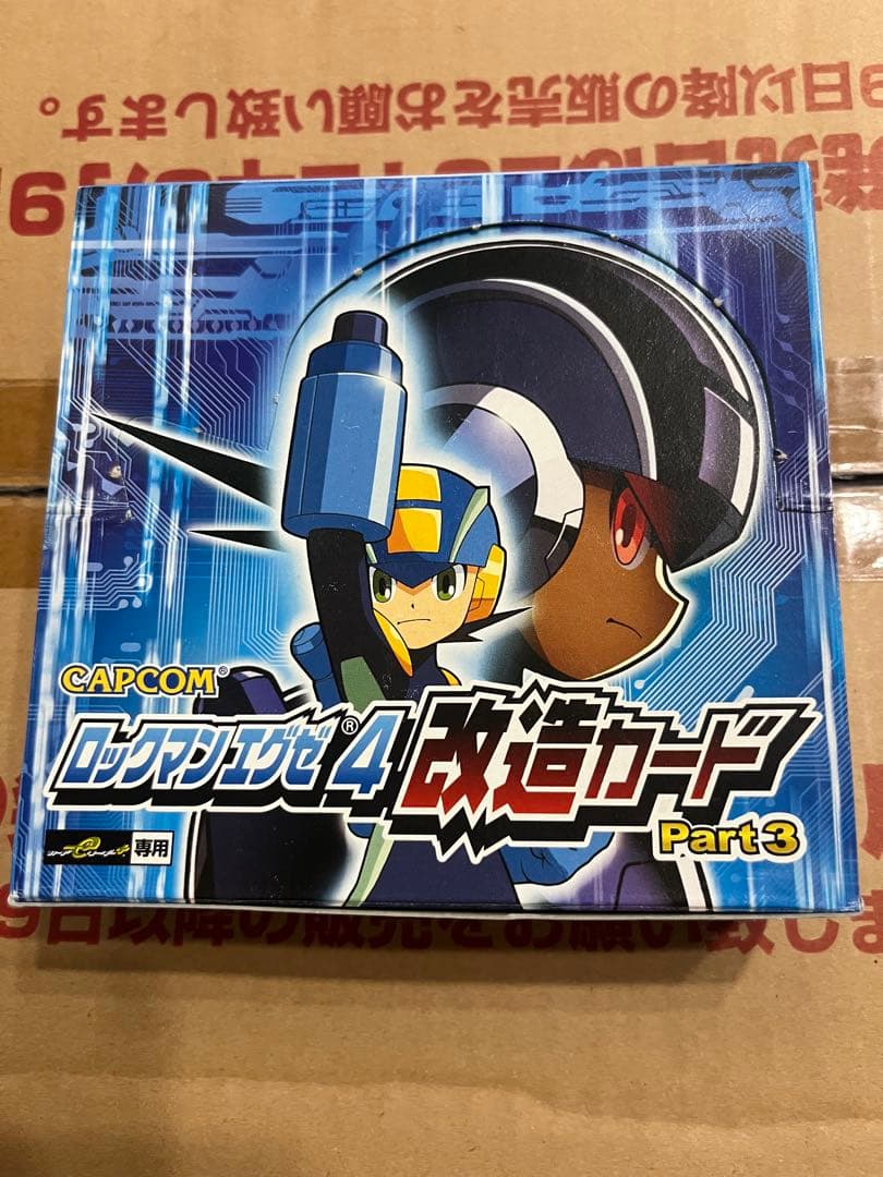 ロックマンエグゼ4 改造カード part.3 新品未開封 28パック