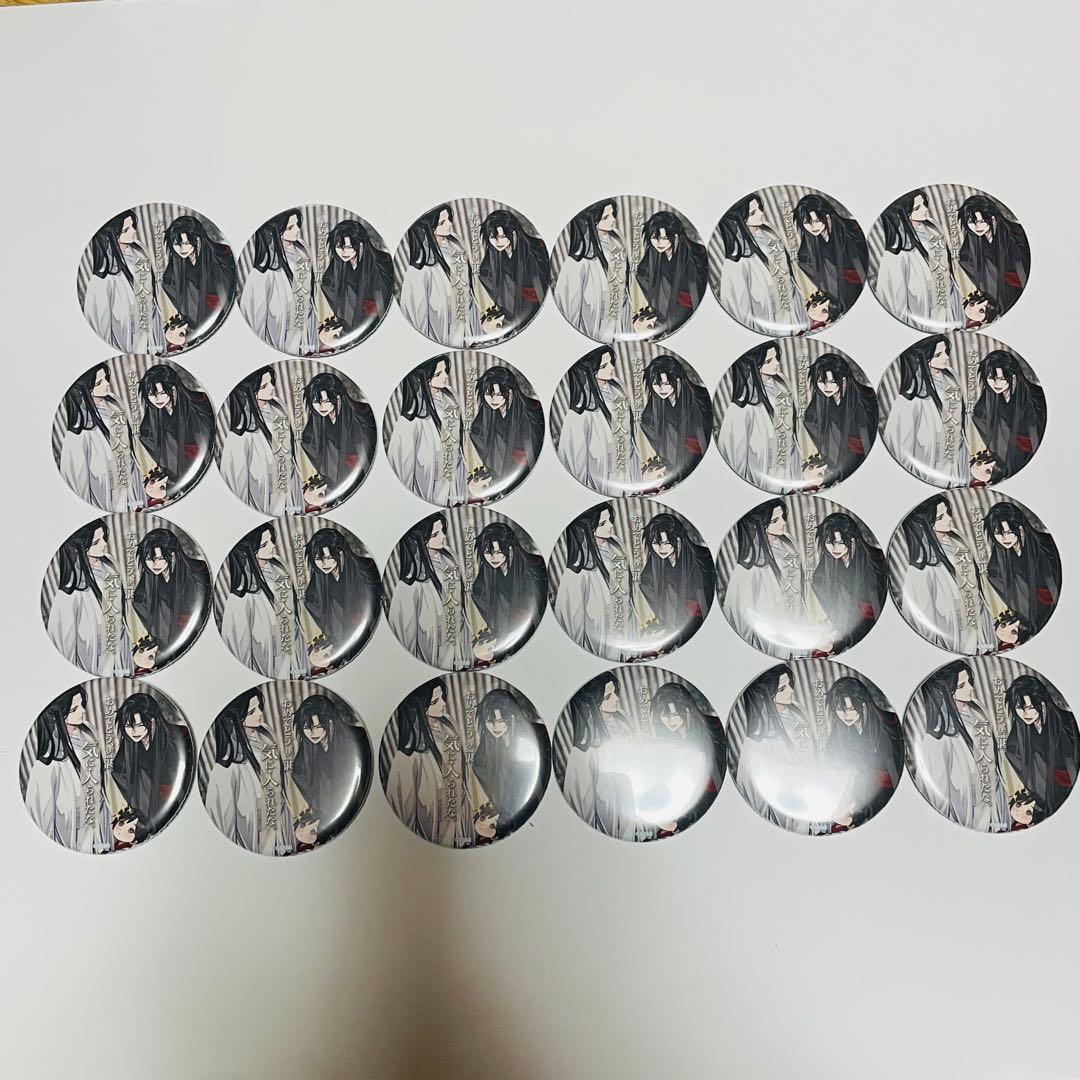 魔道祖師 THEキャラカフェ 名台詞シリーズvol.4 缶バッジ　24点　阿苑