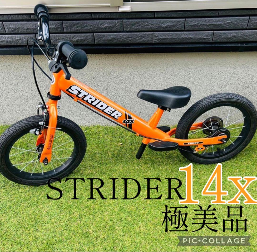 【極美品】STRIDER 14x ストライダー 14x サンシャインオレンジ