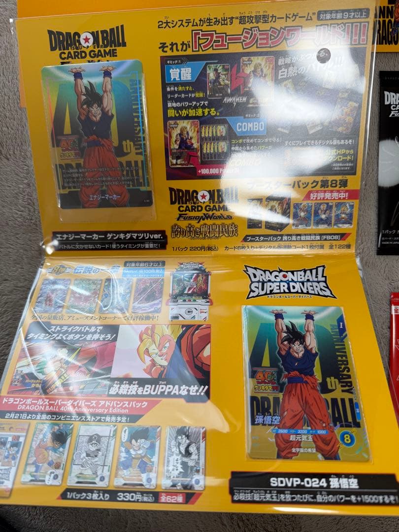 ドラゴンボール　ゲンキダマツリ　入場者特典