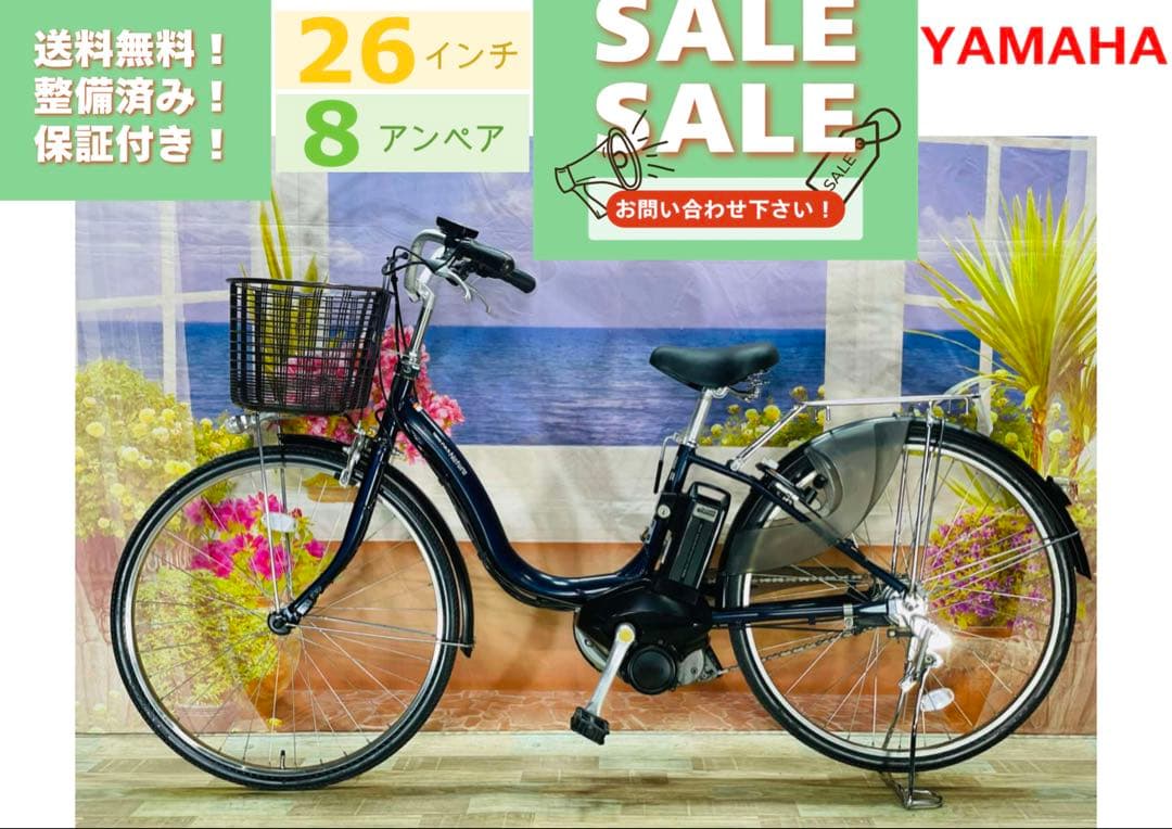 ヤマハPASナチュラL⭐️26インチ！シティタイプ電動アシスト自転車Y2330