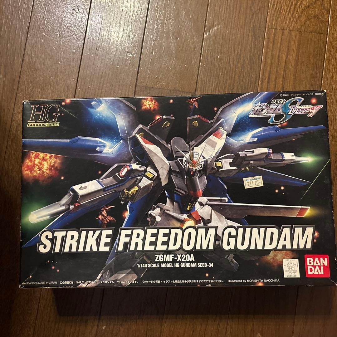 HG ストライクフリーダムガンダム ZGMF-X20A
