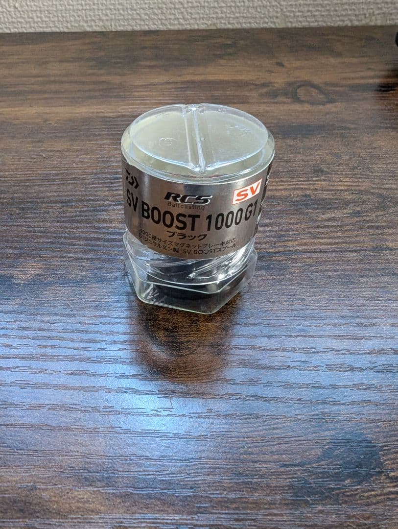 SV BOOST 1000 G1 スプール