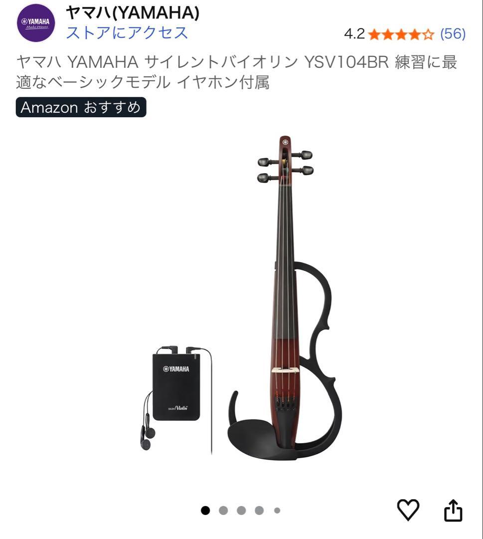 ヤマハYAMAHA YSV104 ほぼ未使用品　中古弓、中古ハードケース付き