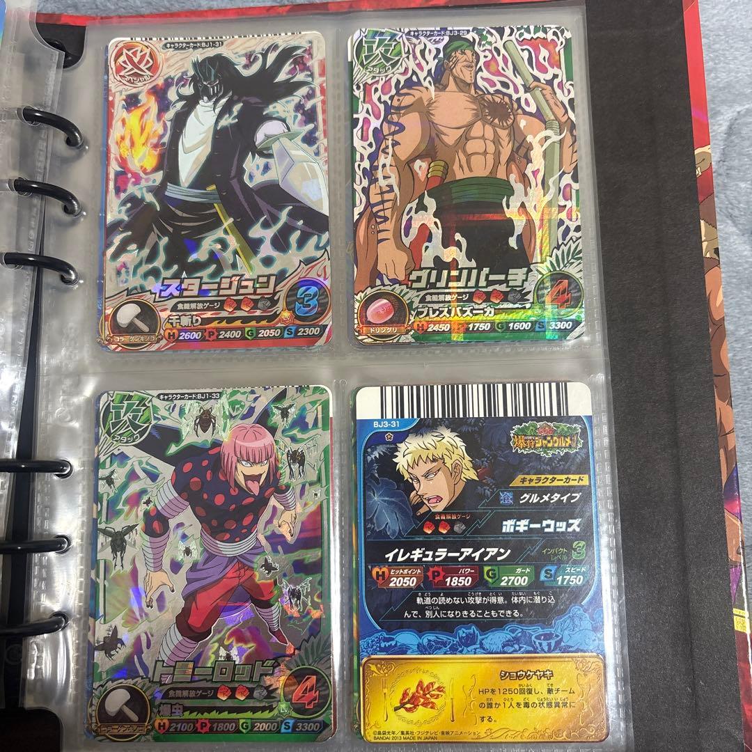 トリコ イタダキマスター、バインダー付き