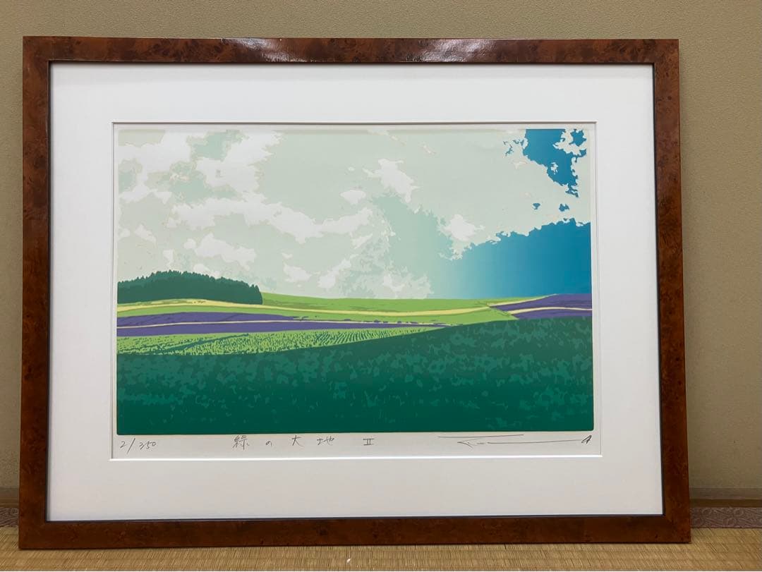 本間武男 シルクスクリーン「緑の大地 Ⅱ」サイン入り 2/350
