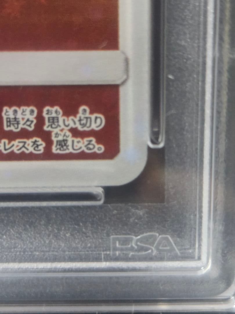 『PSA10』レッドのピカチュウ：ポケモンセンター オープン20周年記念