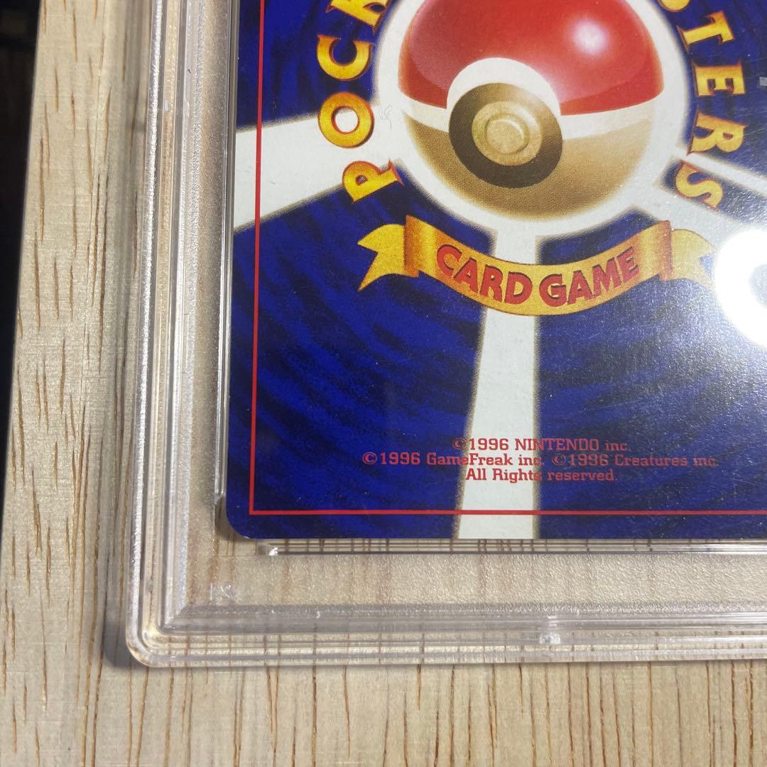 PSA5 ゲンガー 旧裏 通信ゲンガー　通信進化キャンペーン　厳選　キズを説明に