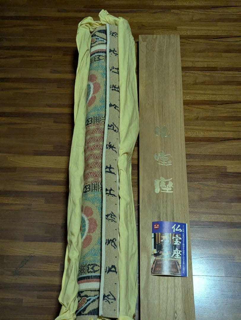 仏教 収納箱付き