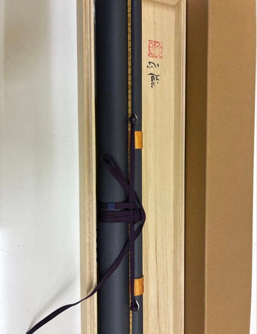 南無阿弥陀　掛け軸　六字名号　1226-1