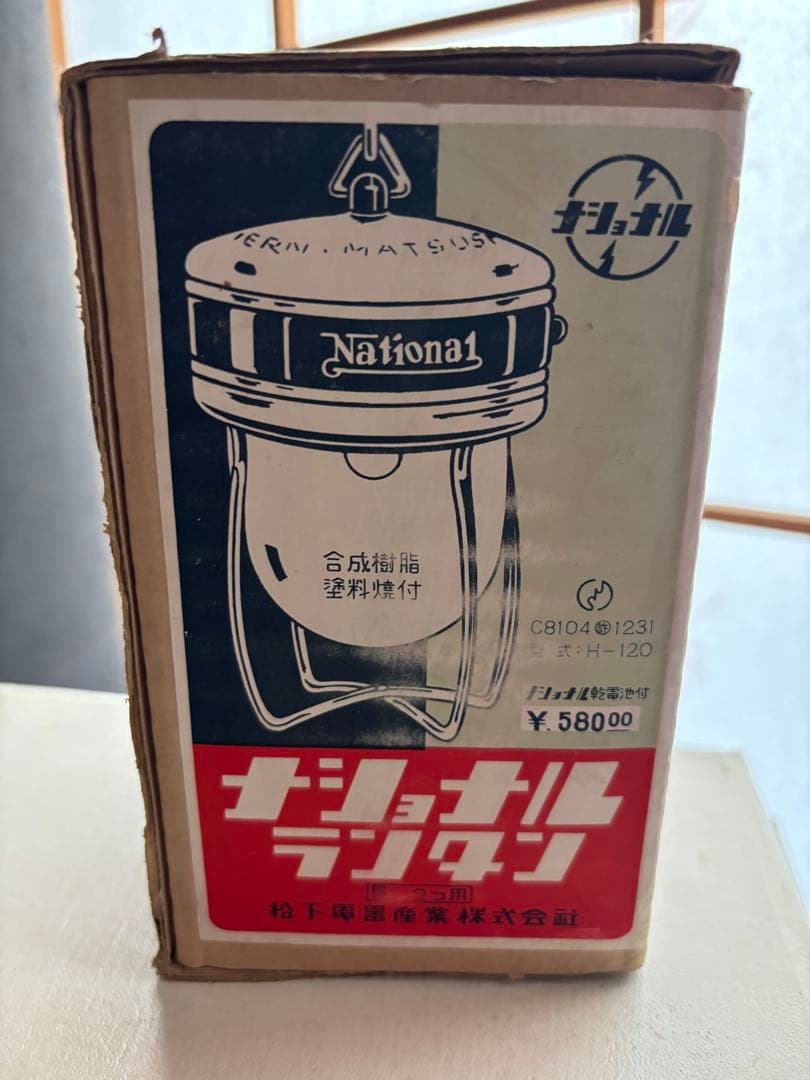 Nationalビンテージ ランタン