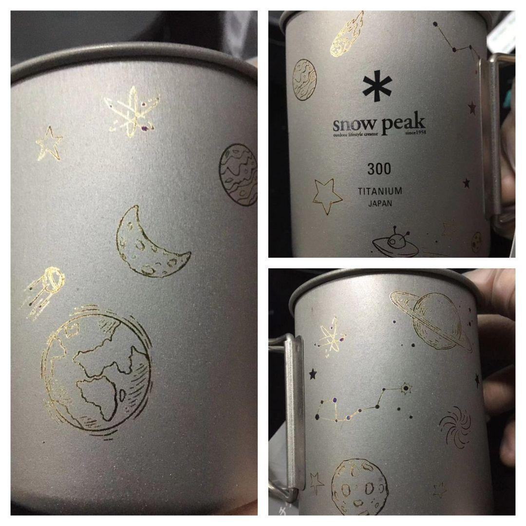 スノーピーク チタンマグ 300 カスタム 陽極酸化 刻印 アート　プラネット