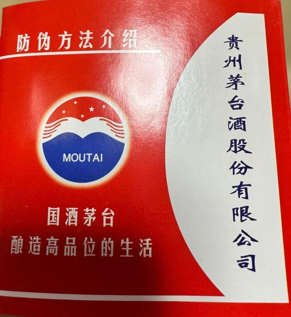 お値下げ　茅台酒、中国の正規品Kweichow Moutai 500ml 53%