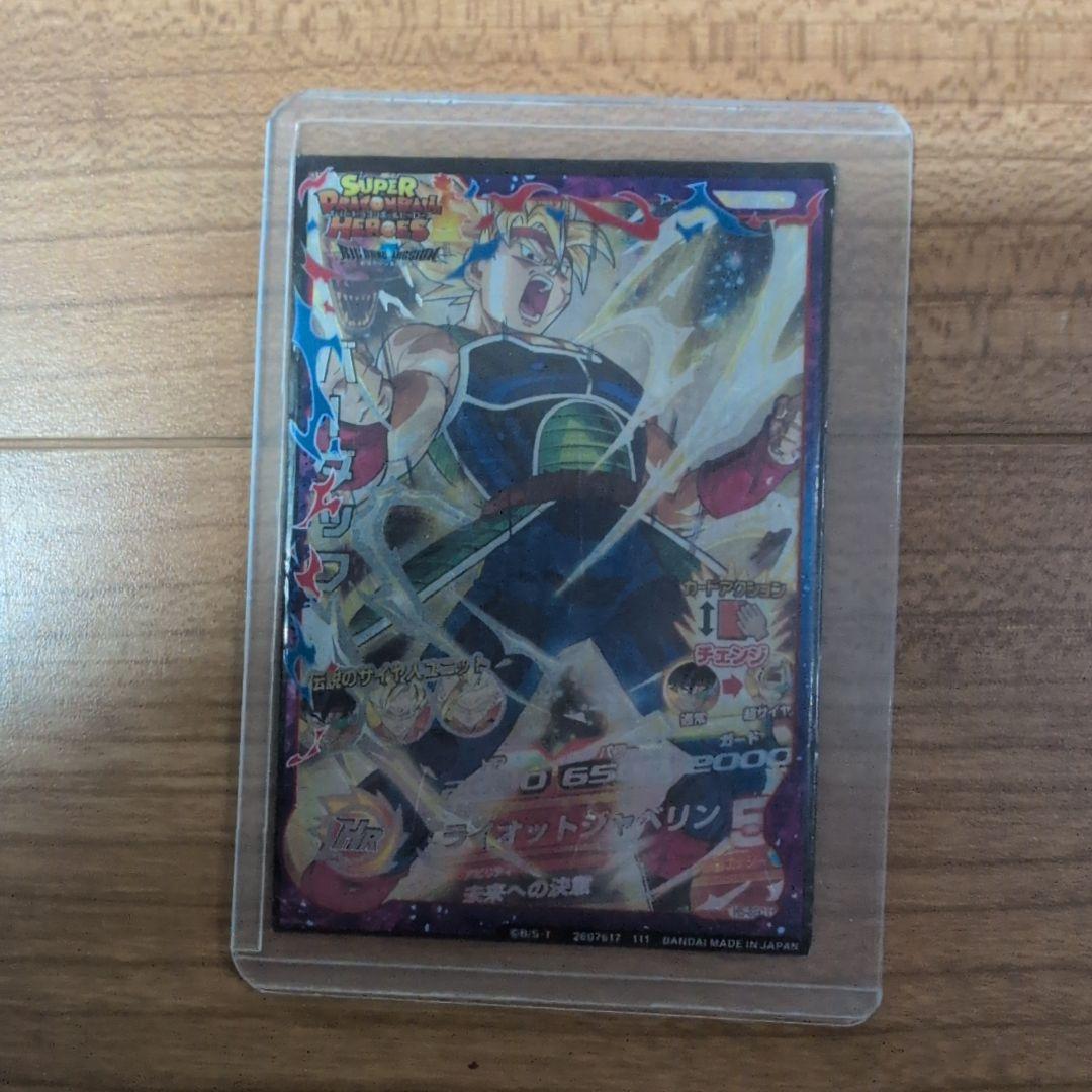 ドラゴンボールヒーローズ　バーダック