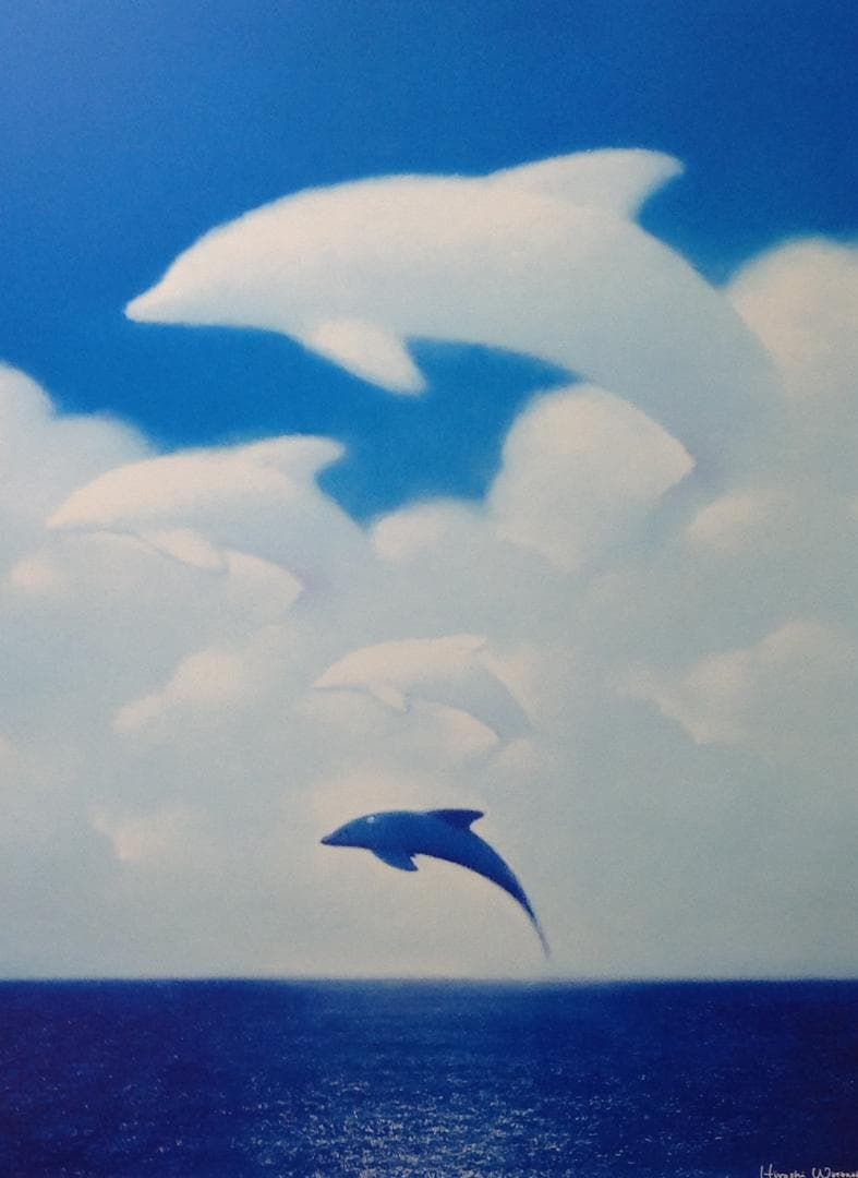 絵画 渡辺宏 イラストレーター 流れる雲とともに