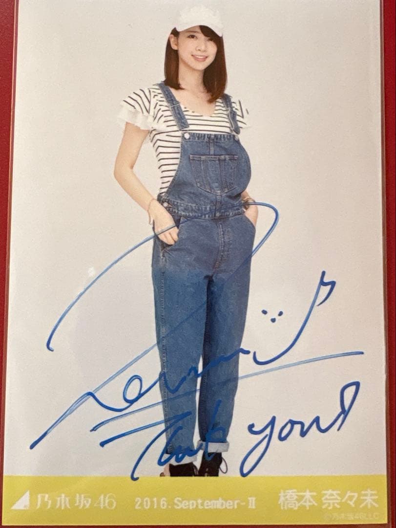 乃木坂46橋本奈々未サイン入り生写真サロペットオーバーオールSeptember