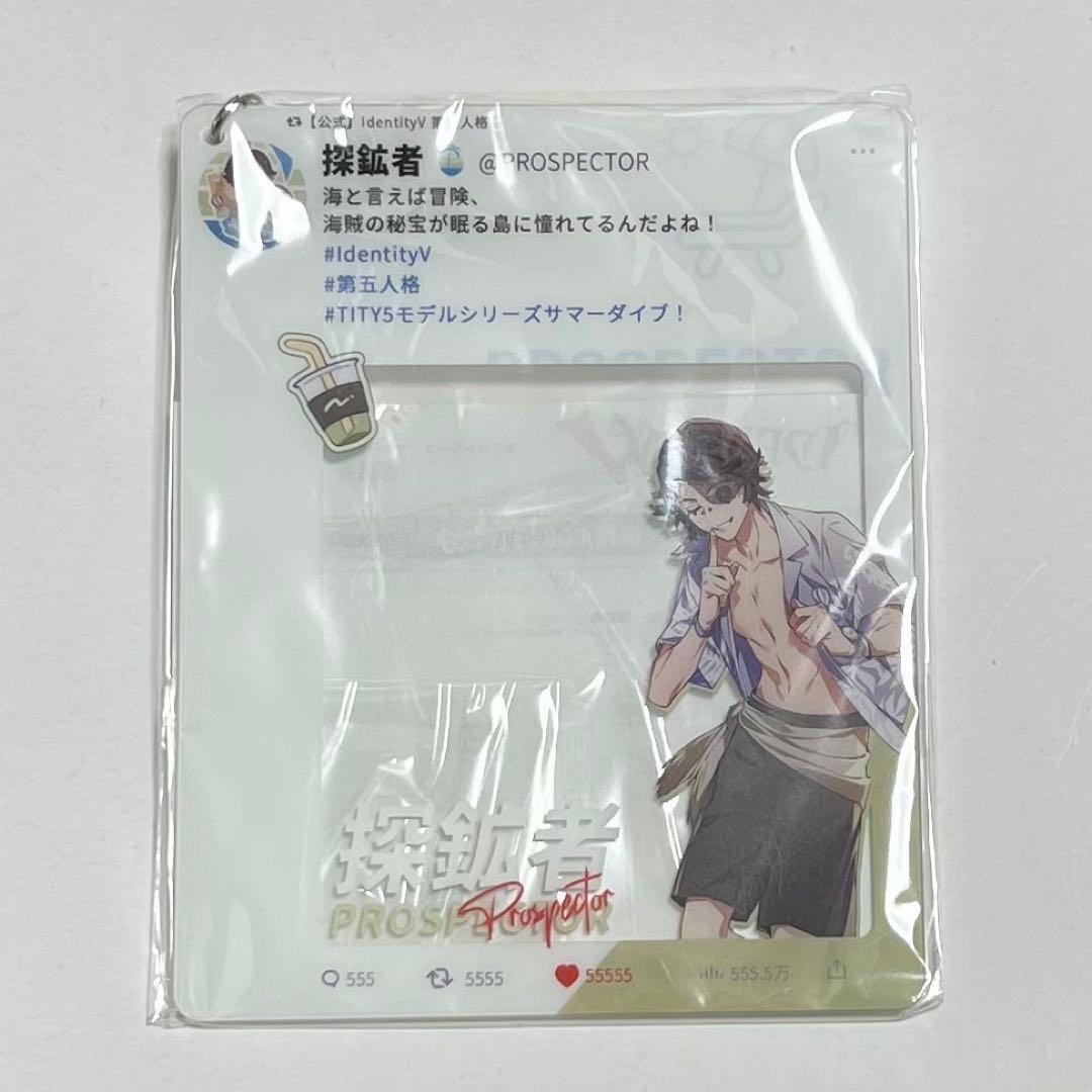第五人格 夏コミ サマーダイブ 探鉱者 SNS風アクリルキーホルダー