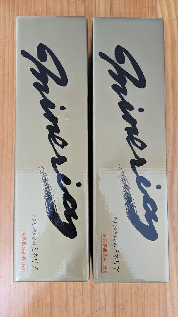 ミネラル飲料　ミネリア2本