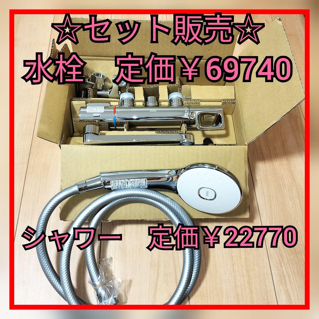 セット販売　BF-SL6G-PU/FW　BF-KA145TX-F12PU