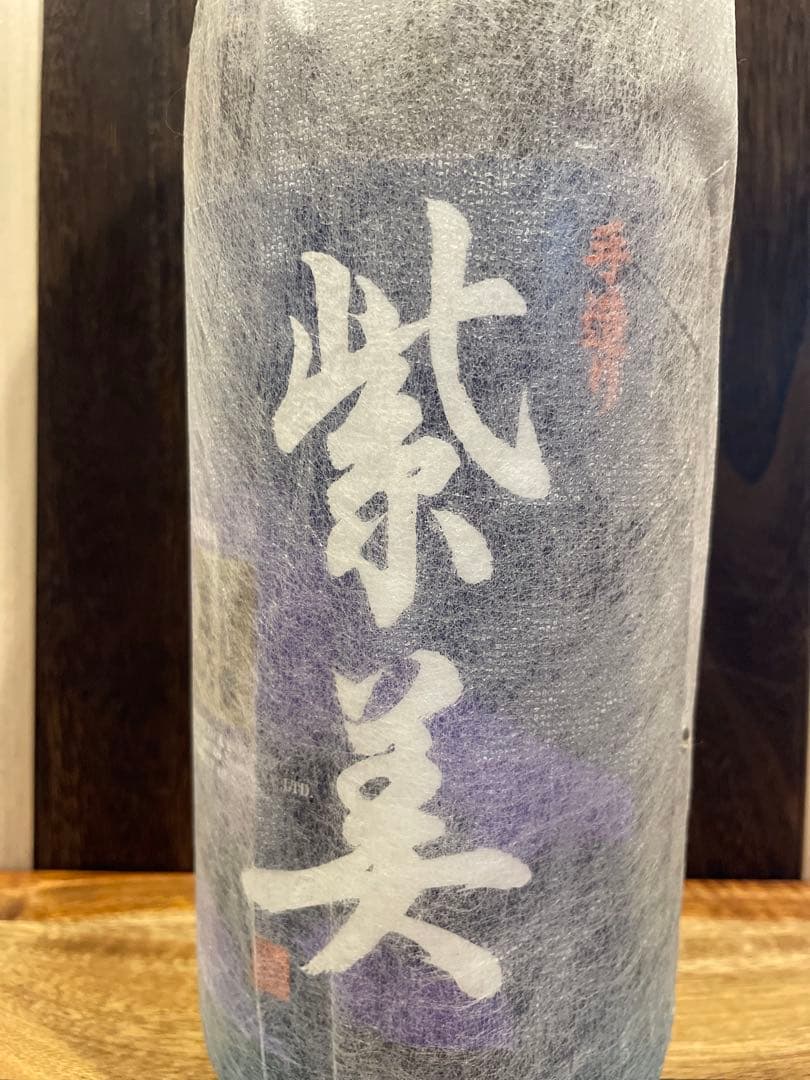 芋焼酎紫美　かめ壺仕込み新屋記念蔵製1800ml 雲海酒造鹿児島工場　幻の希少品