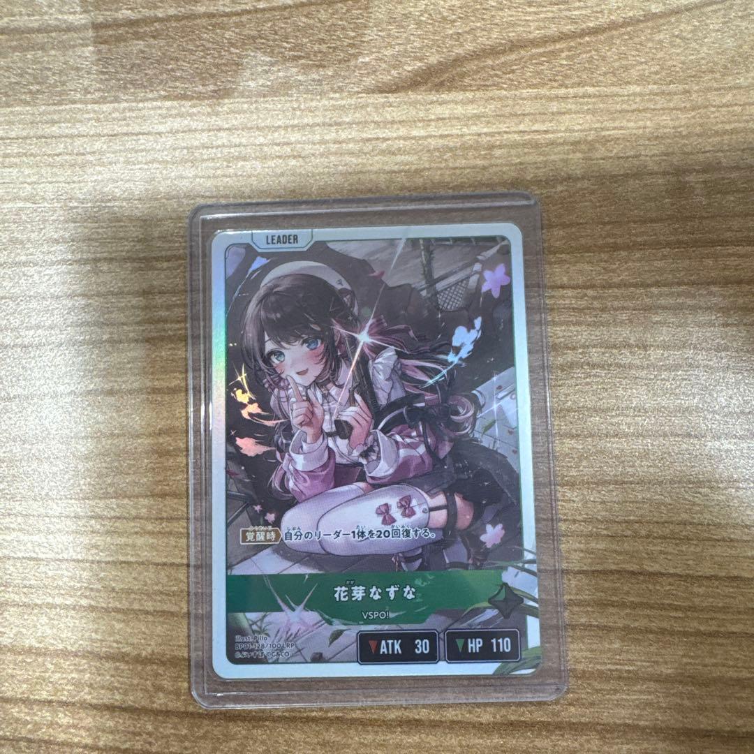 クロスタ　LRP 花芽なずな　ぶいすぽ