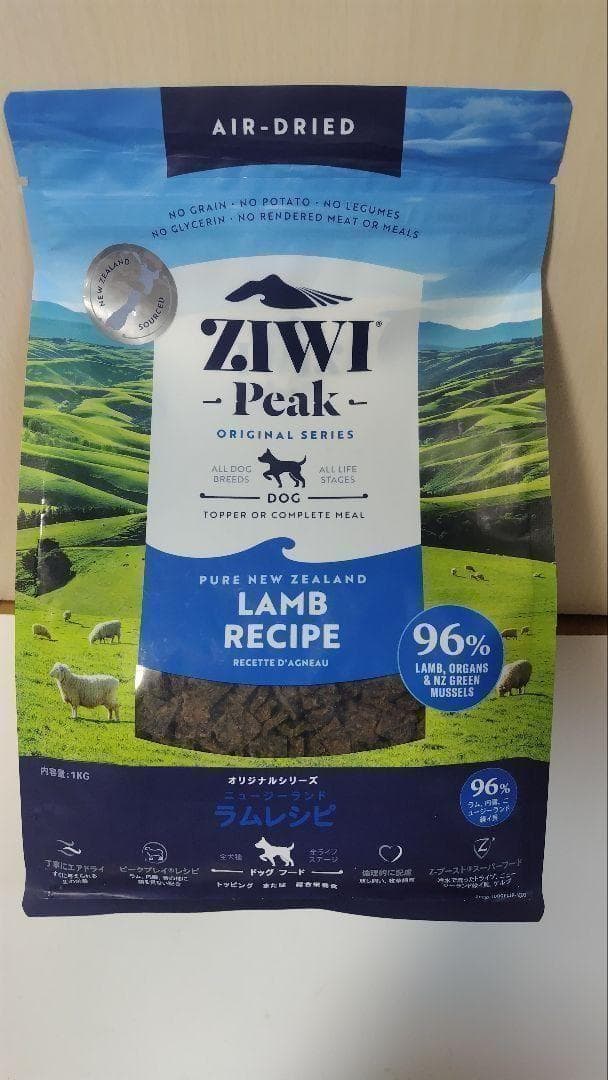 ジウィピーク エアドライ ドッグフード NZ　ラム　1KG