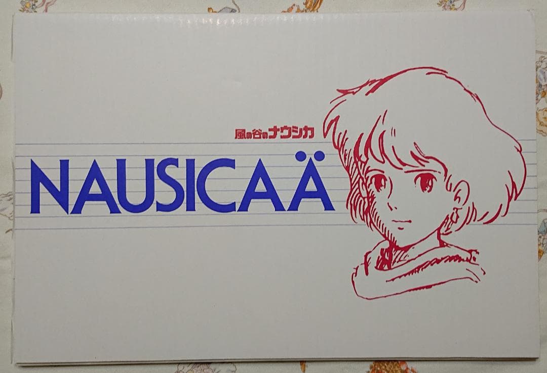 風の谷のナウシカ　複製セル画集