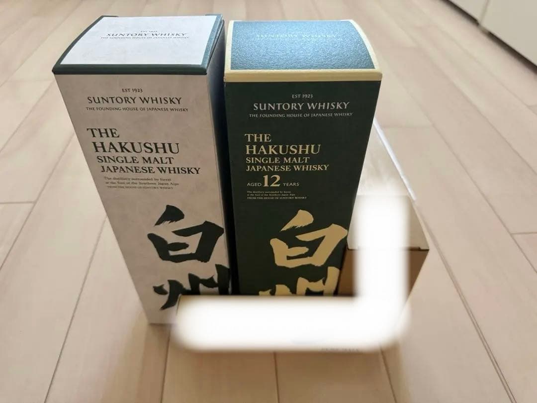 白州12年&NV 2本セット