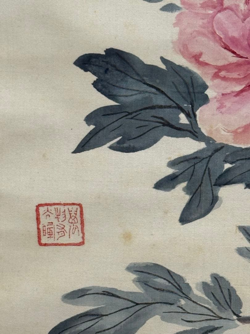 大平小州筆　不老冨貴之圖　絹本肉筆　小州道人自題共箱　南画250804