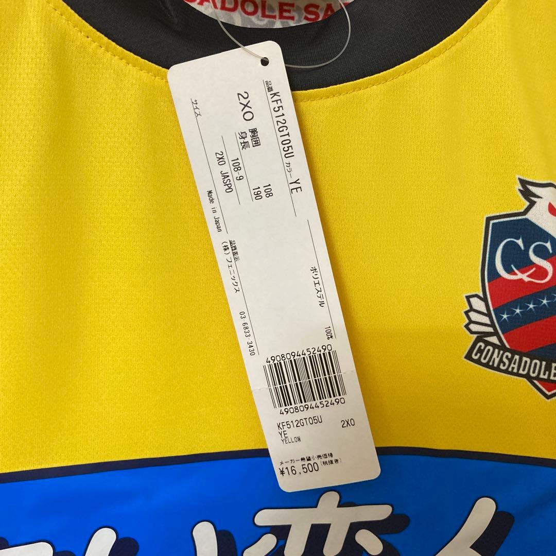 2XO ) 未使用 コンサドーレ札幌 ユニフォーム 半袖 2015 シャツ