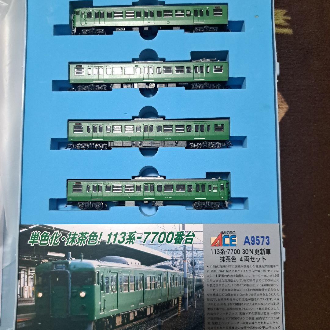 マイクロエースA9573 　113系7700抹茶色