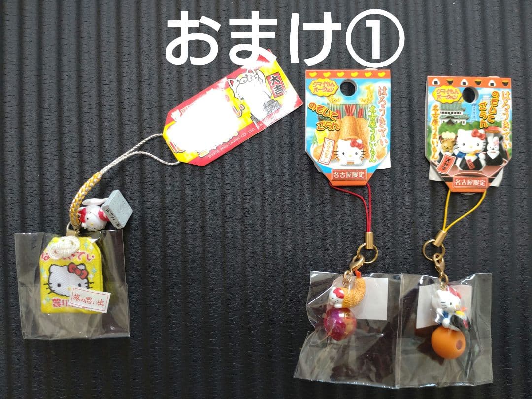 ご当地ハローキティストラップ101個(おまけ①②③付き)