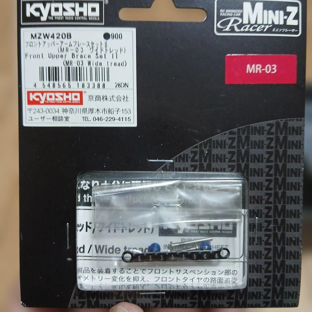 KYOSHO Mini-Z MR-03EVO SP シャーシセット 他O.P多数