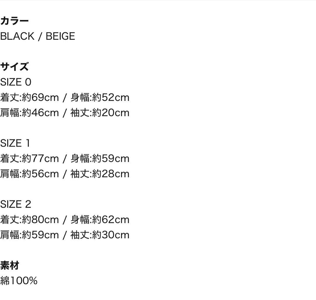 未使用新品 RULETHEFATE オンライン限定Tシャツ サイズ1