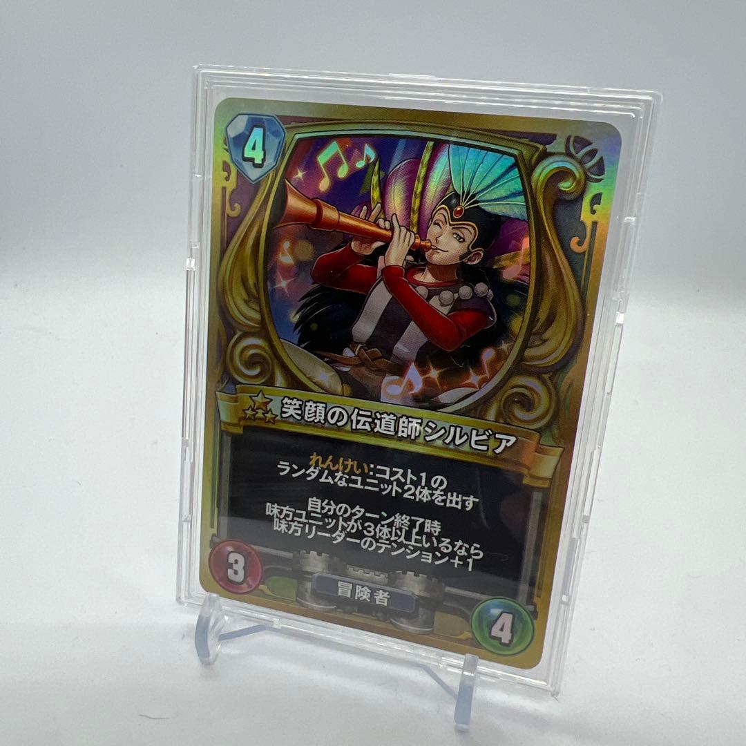 ドラゴンクエストライバルズ 笑顔の伝道師シルビア　プロモ