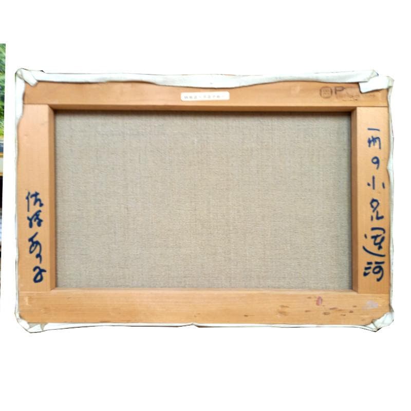 ☆ 佐藤あつ子 ☆「雨の小樽運河」油絵　P６号