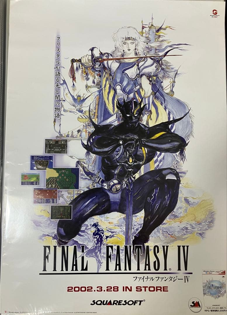 希少　店頭用　ファイナルファンタジー Ⅳ　ワンダースワン　販促ポスター