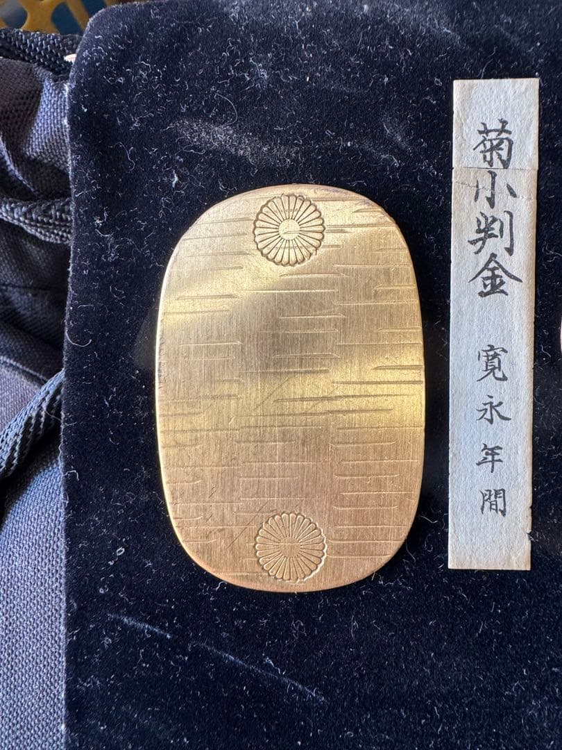 江戸金貨意匠を再現した金工技法の見本帳。工芸資料向け