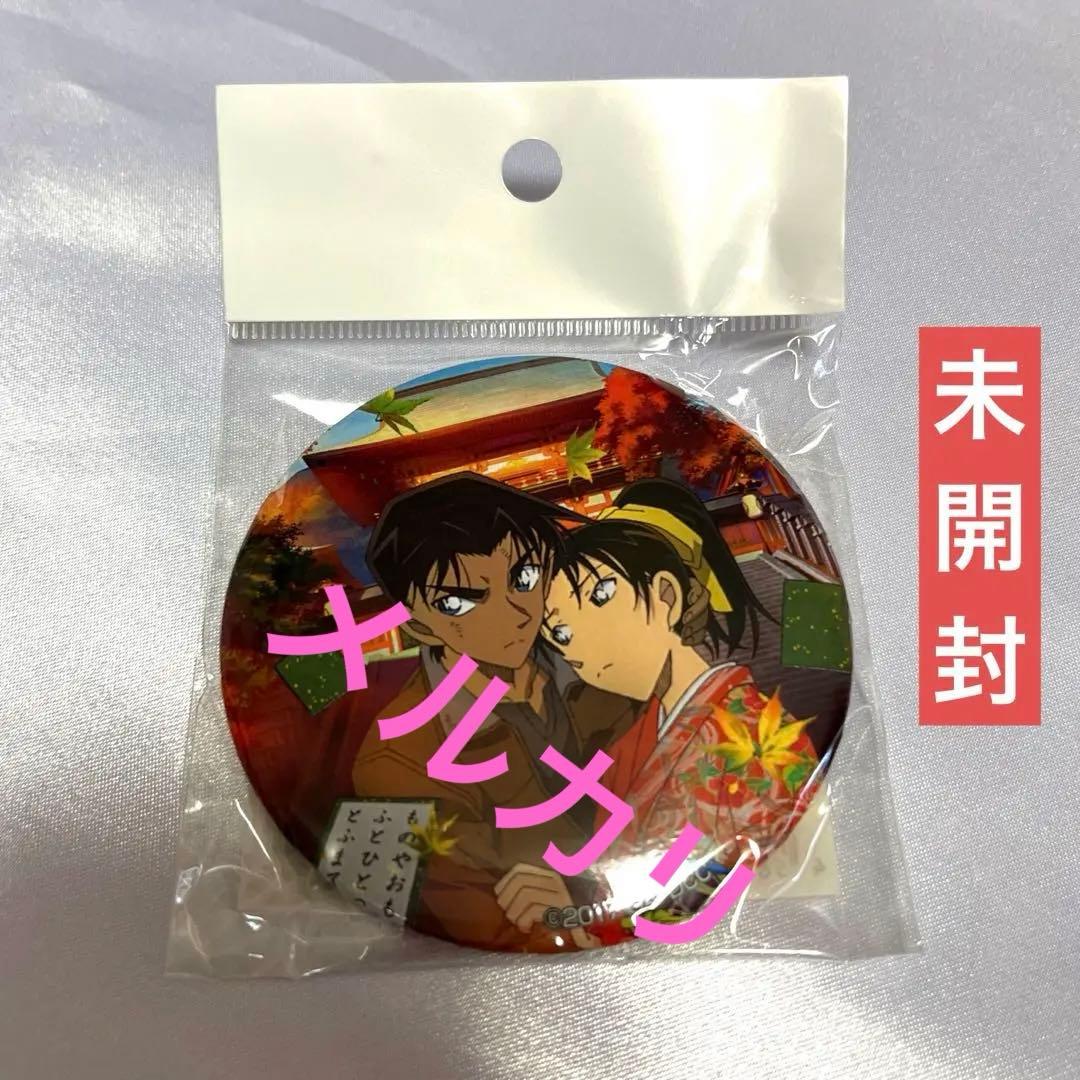 【新品未開封】名探偵コナン から紅の恋歌 缶バッジ 服部平次&遠山和葉